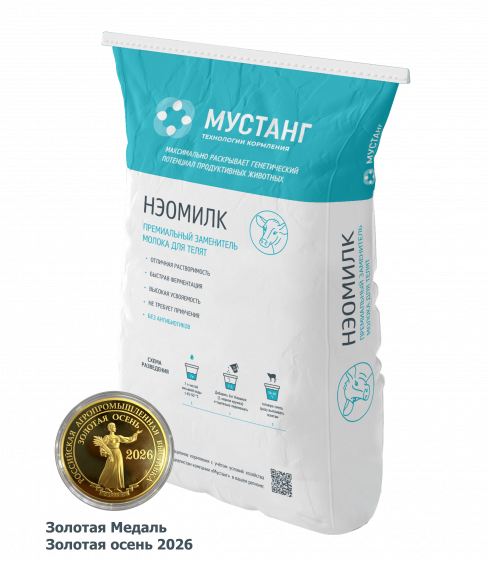 НЭОМИЛК ИММУНО*